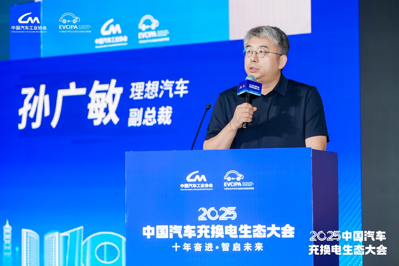 十年答卷，2025中国汽车充换电生态大会合肥开幕