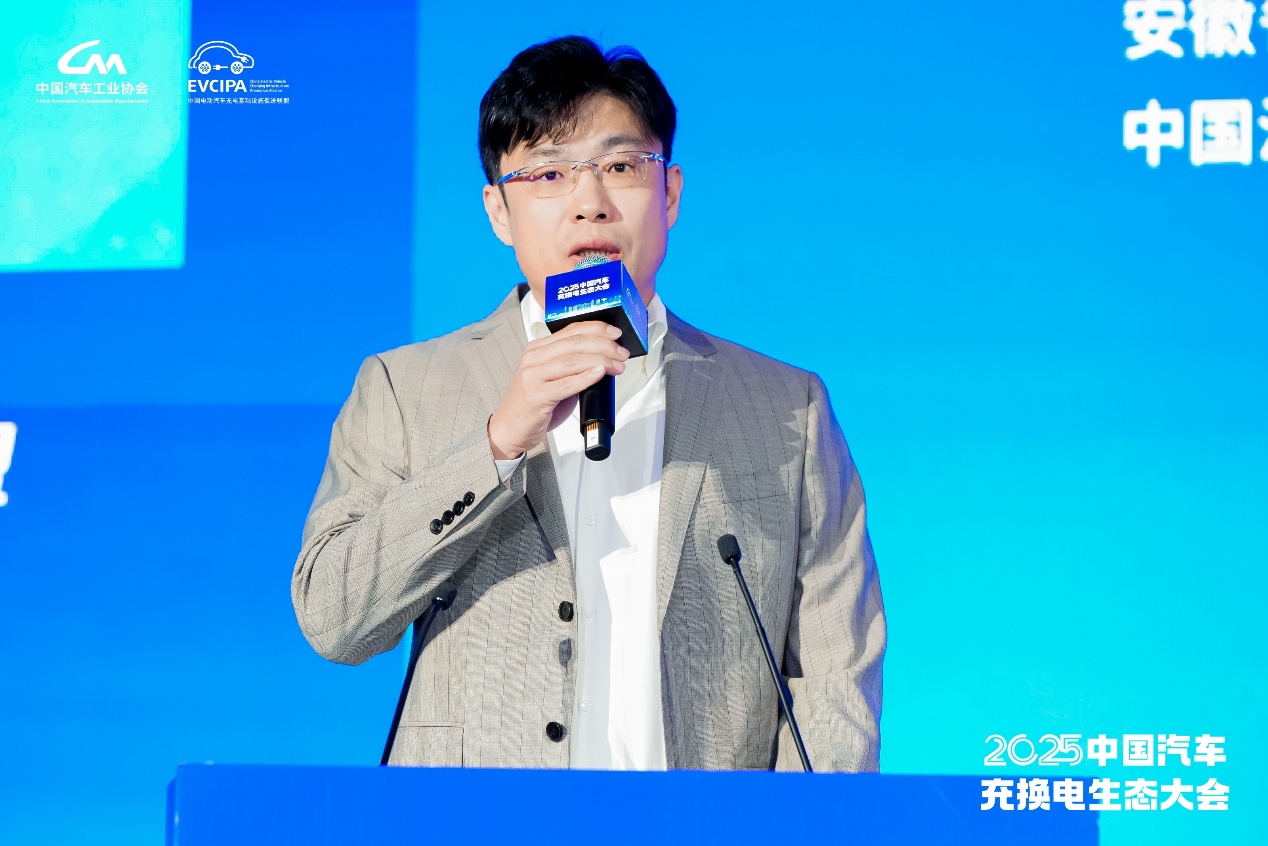 十年答卷，2025中国汽车充换电生态大会合肥开幕