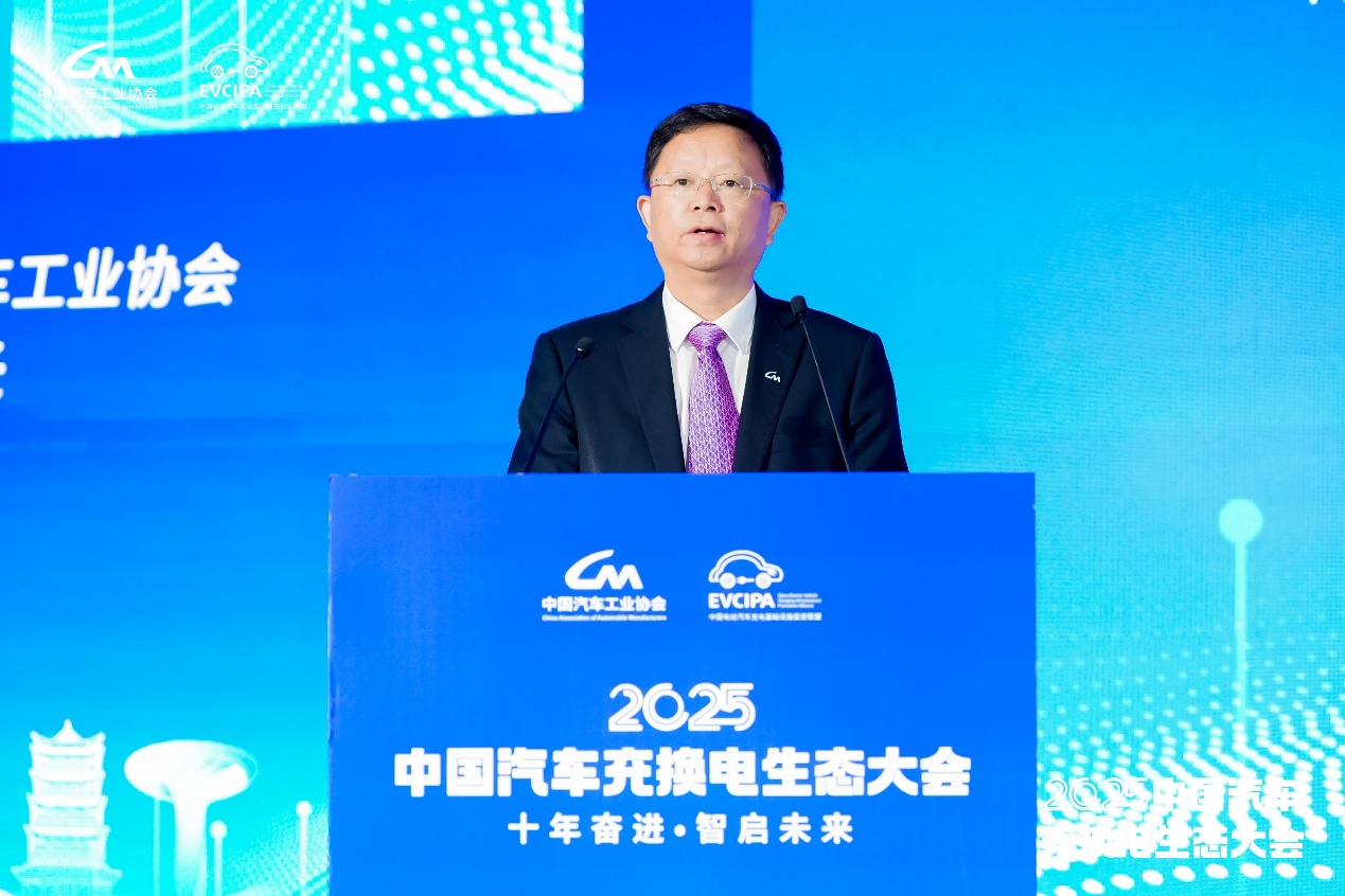 十年答卷，2025中国汽车充换电生态大会合肥开幕