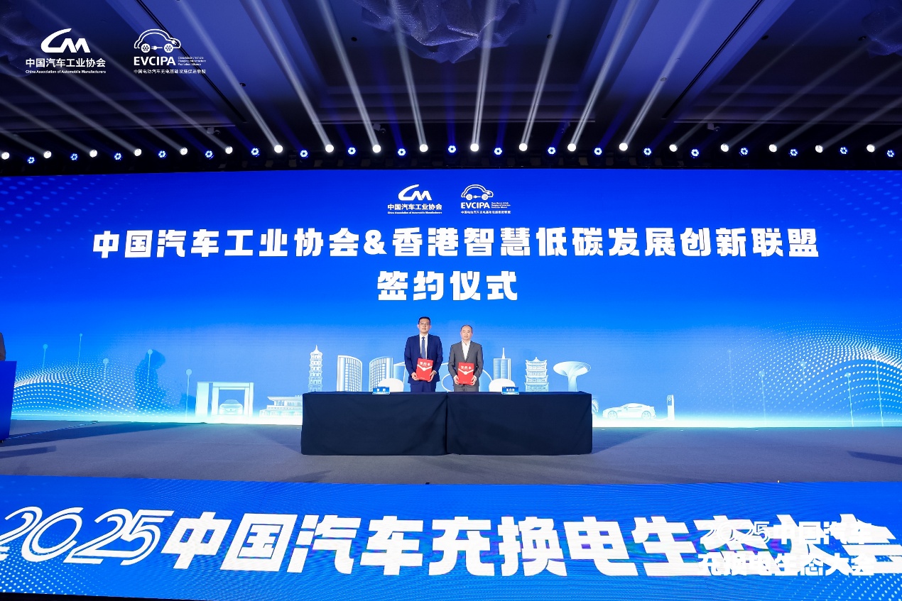 十年答卷，2025中国汽车充换电生态大会合肥开幕