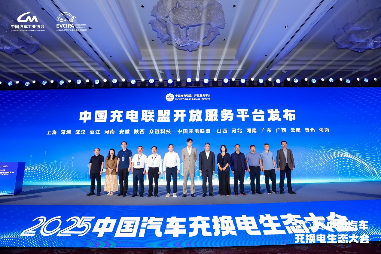 十年答卷，2025中国汽车充换电生态大会合肥开幕