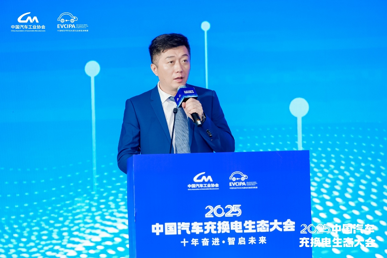 十年答卷，2025中国汽车充换电生态大会合肥开幕