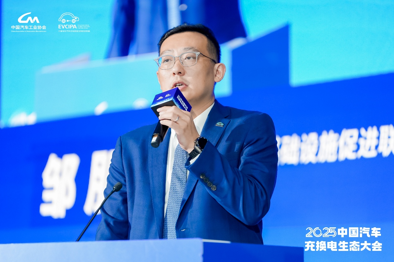 十年答卷，2025中国汽车充换电生态大会合肥开幕