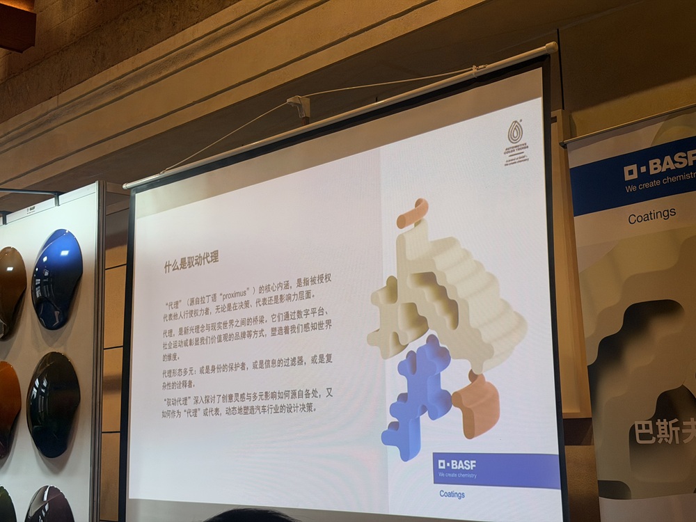 巴斯夫涂料发布《2025-2026汽车色彩趋势报告》