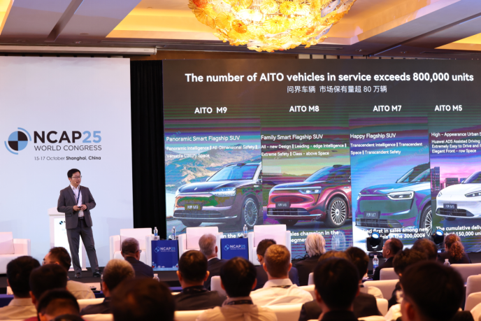 助力全球汽车安全标准升级，赛力斯携“智能安全体系”闪耀2025全球NCAP大会