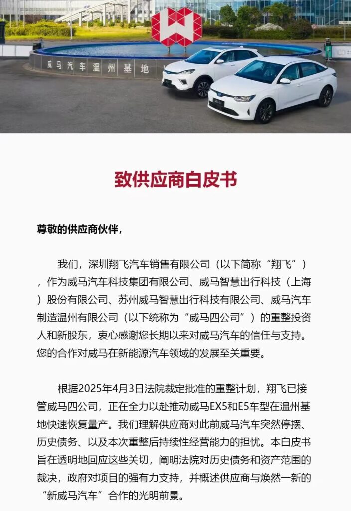 警惕造车新势力的“表演式复活”