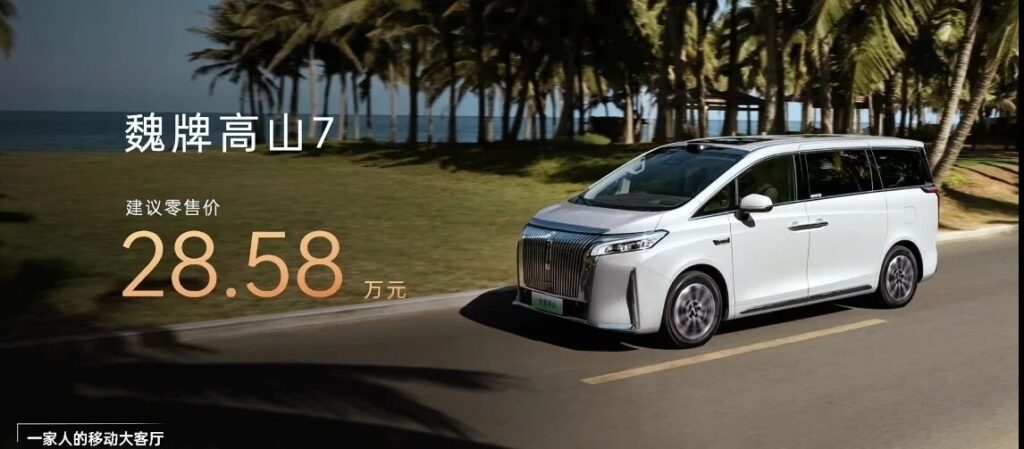 高山7上市，魏牌即将夺得MPV销量冠军？