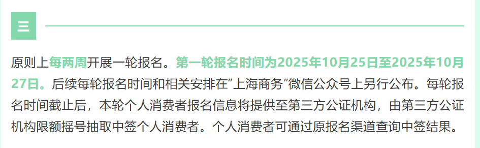 上海抢车50小时
