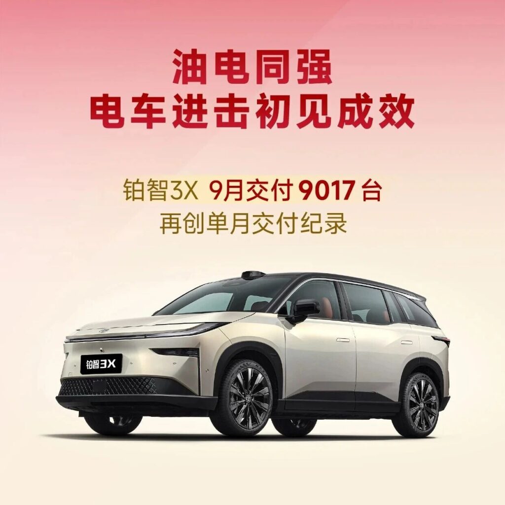 9月，铂智3X交付近万辆，广汽丰田累销同比正增长