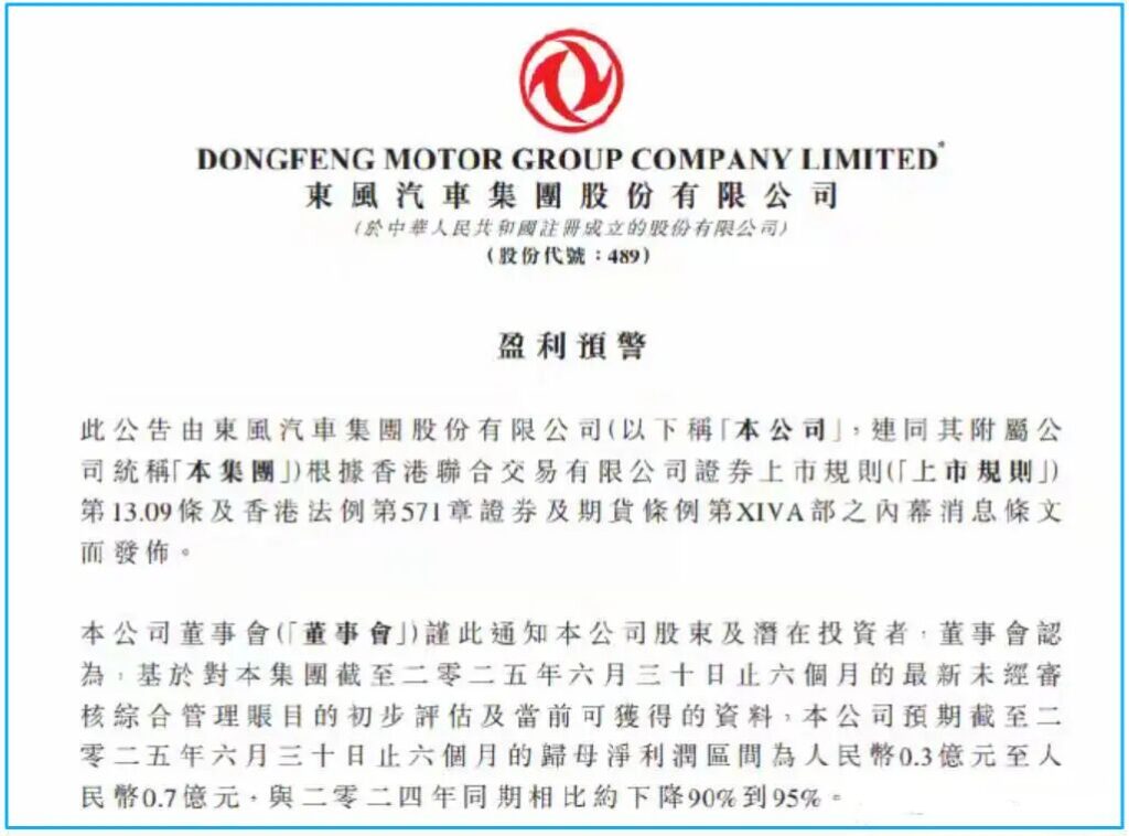 东风总经理就位，“财务专家”来破局