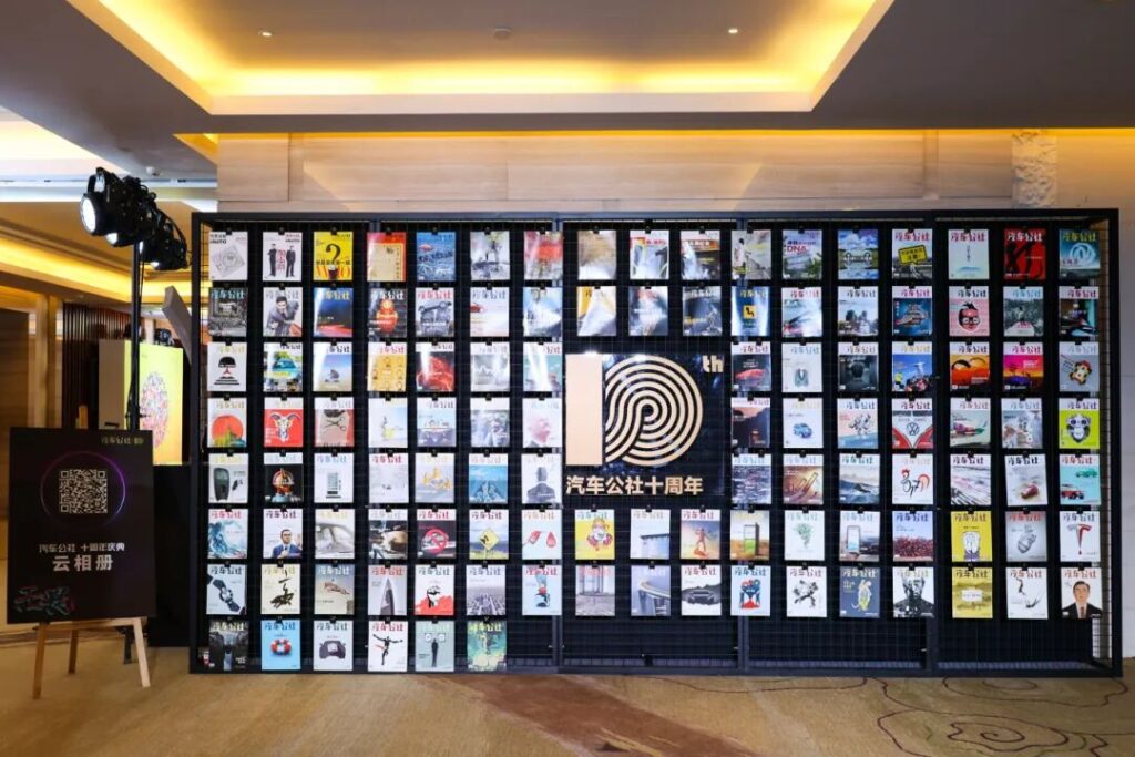 《汽车公社》15年，伴随中国汽车的热血与荣光