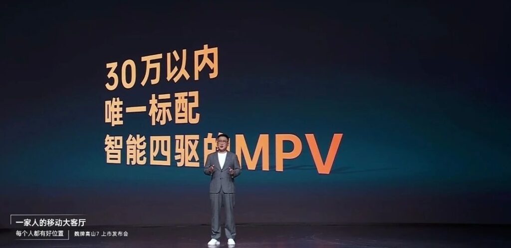 高山7上市，魏牌即将夺得MPV销量冠军？