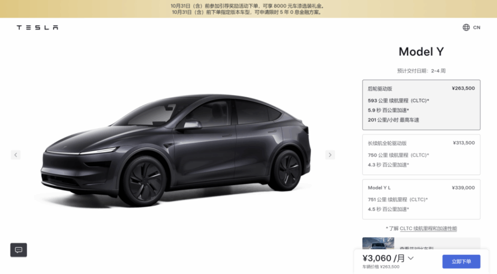 《丐版Model Y启示录》