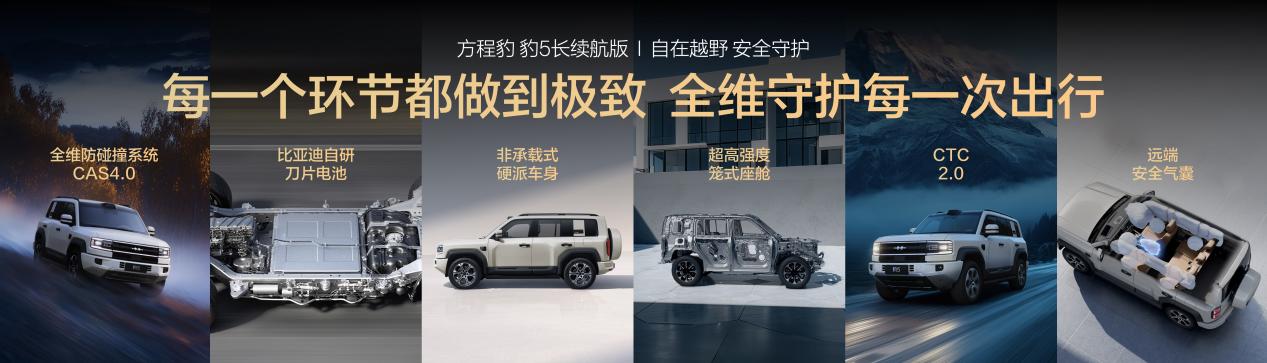 豹5豹8进化加推发布会1020.035