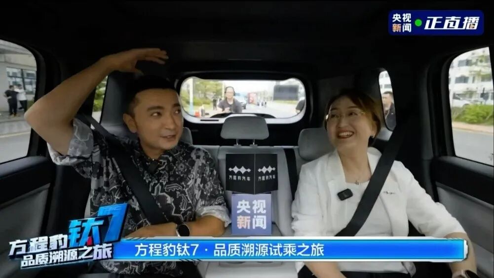 一场直播，告诉你方程豹钛7凭什么成为爆款