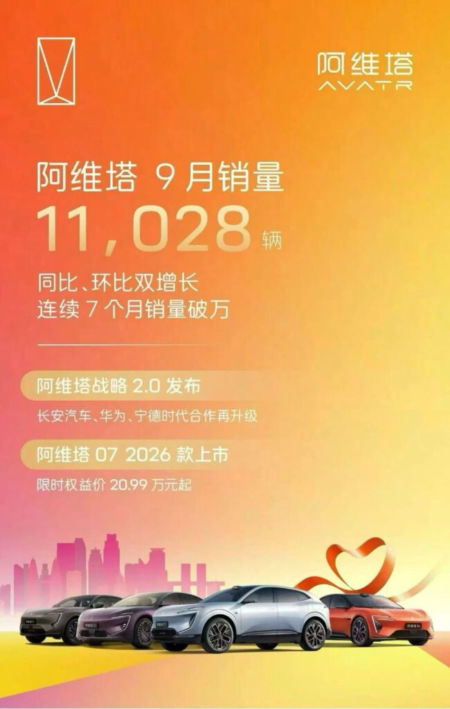 启源破4万辆，深蓝S05近2万辆，长安9月销量超26万辆