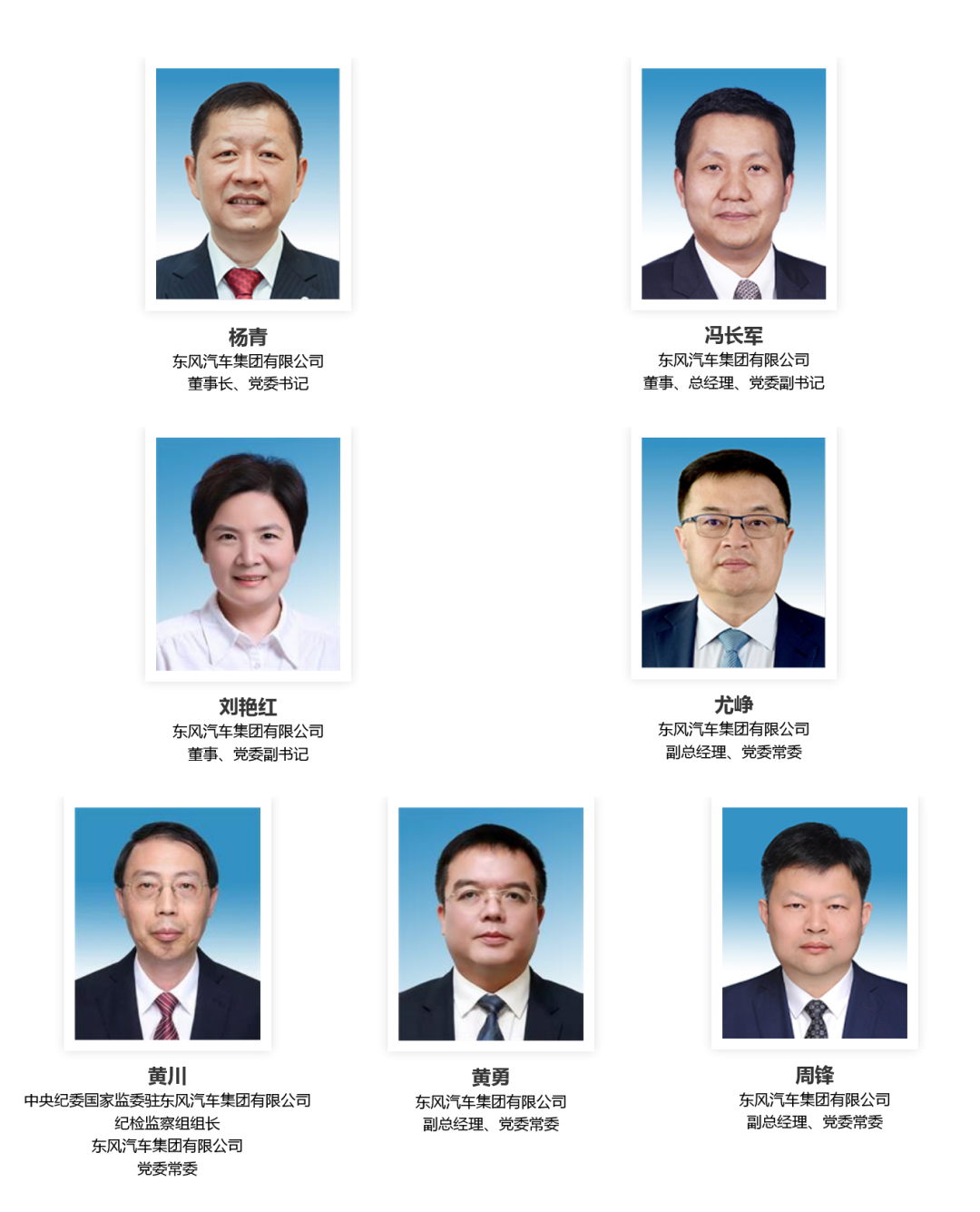 东风总经理就位，“财务专家”来破局