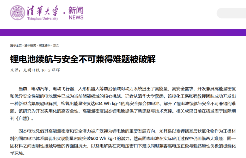 全固态电池，这次真有重大进展