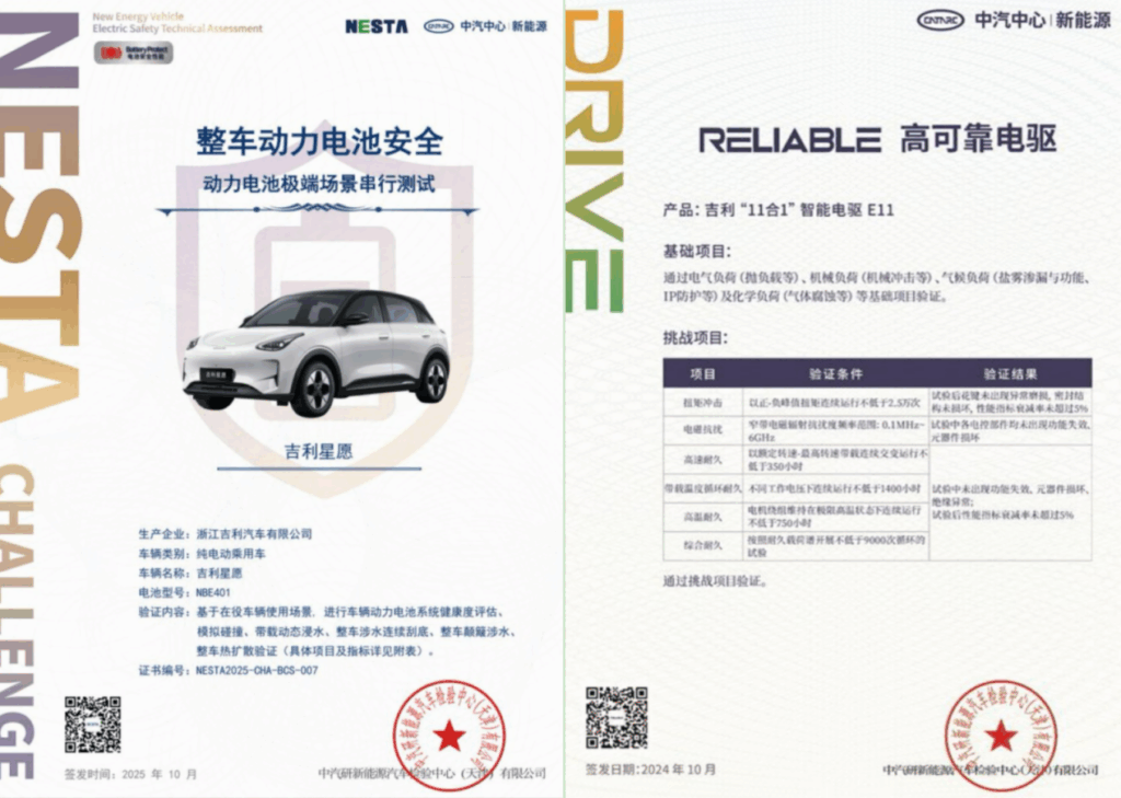 一年大卖40万辆，吉利星愿如何重塑电车价值标杆？