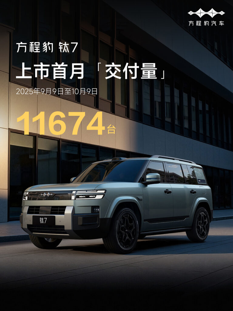 85%都选择了顶配，方程豹钛7究竟有什么魔力？