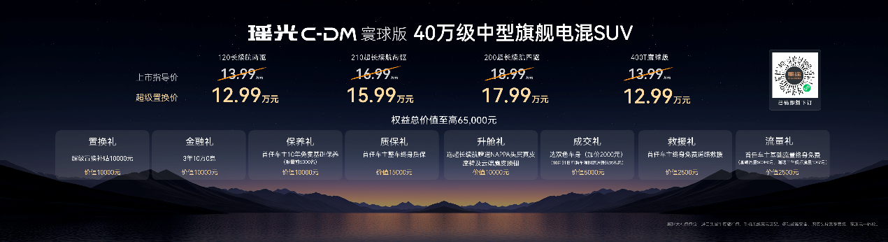 星途瑶光，车市“北斗”中最亮的星