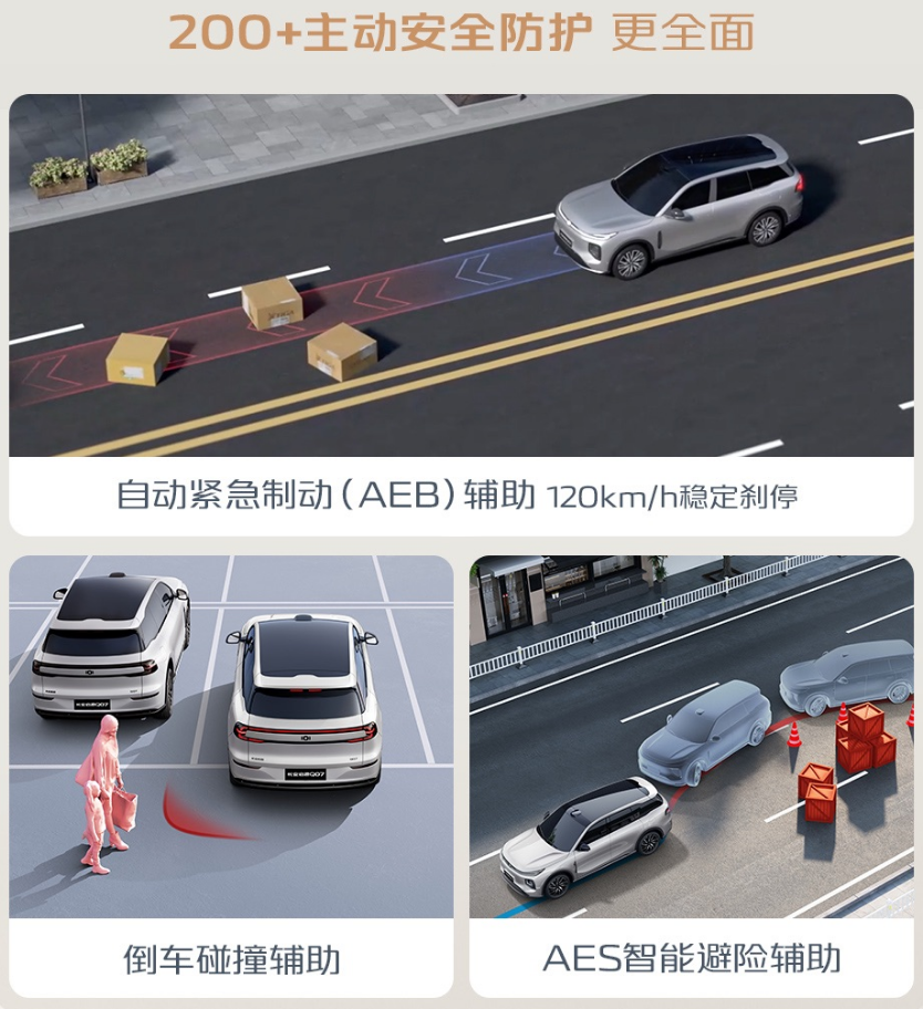 15.68万元起，长安启源Q07天枢智能激光版正式上新