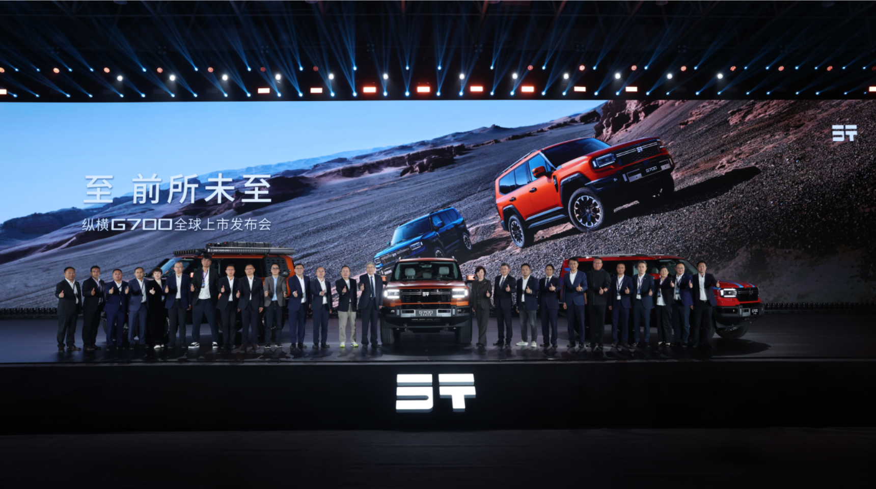纵横G700，到达奇瑞“前所未至”之地