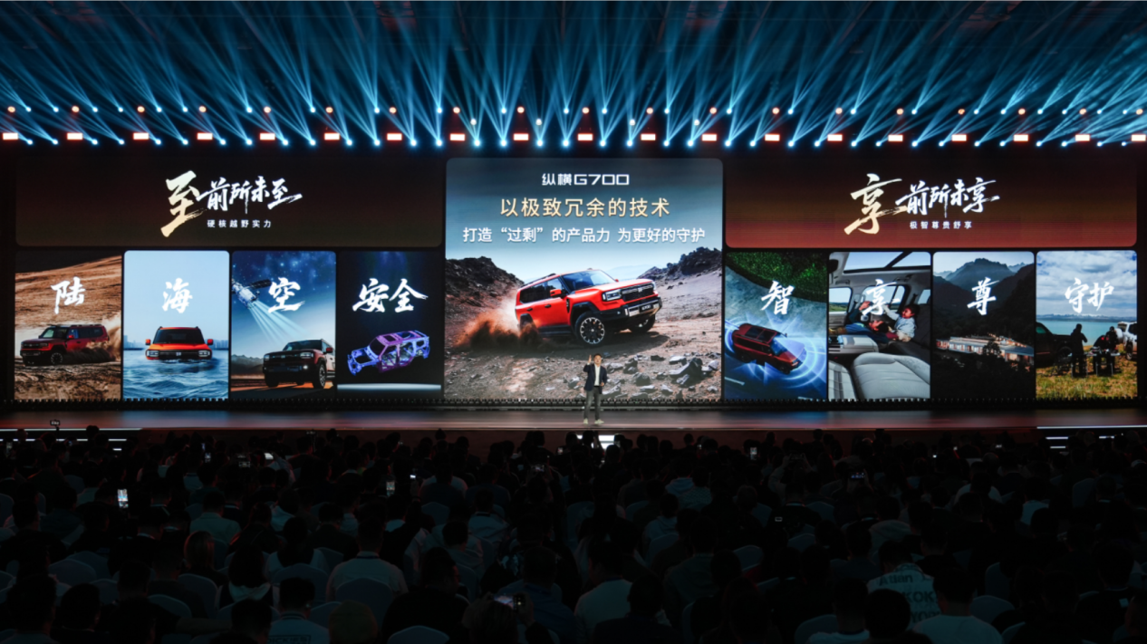 纵横G700，到达奇瑞“前所未至”之地