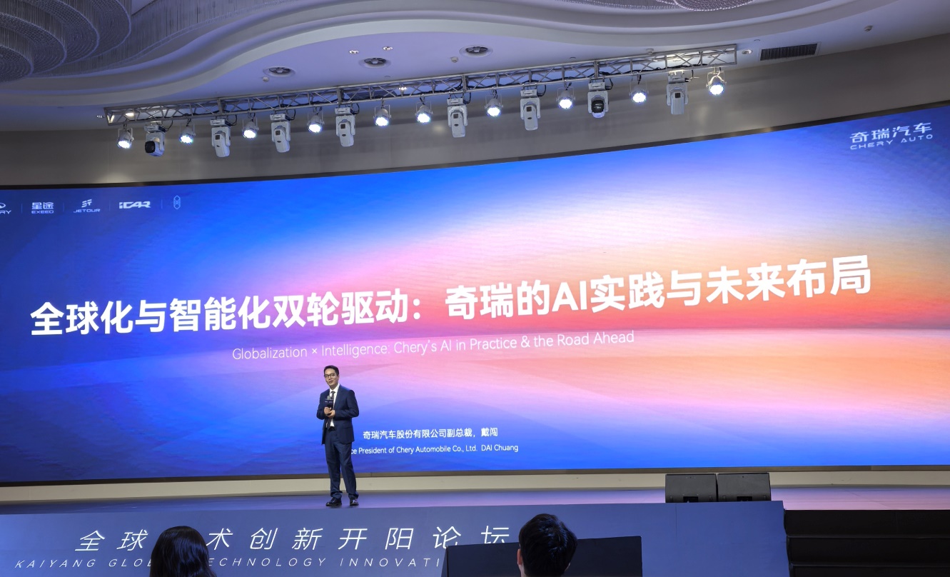 奇瑞AI：“火种哲学”