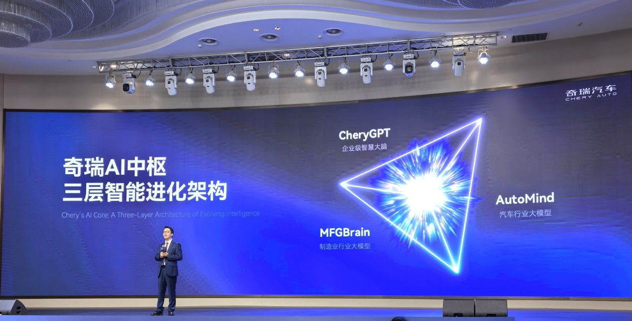 奇瑞AI：“火种哲学”