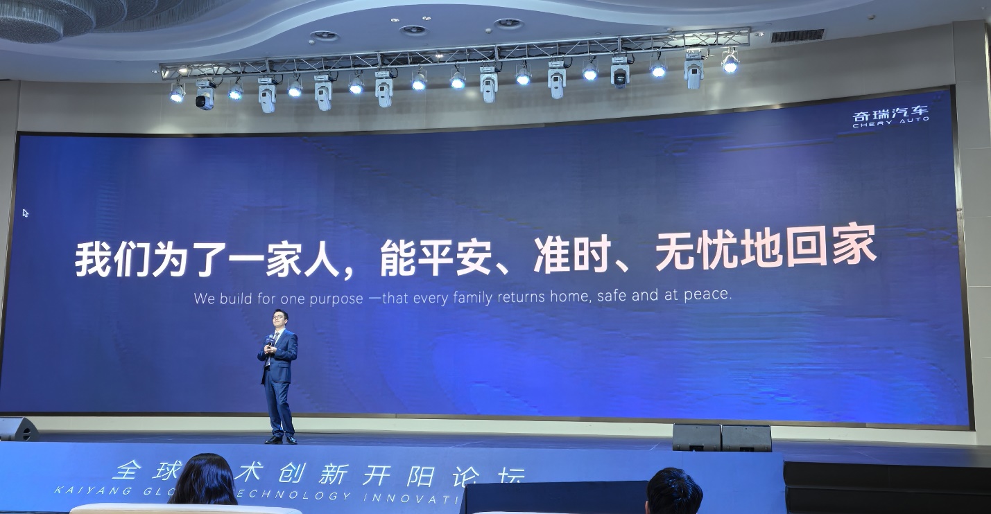 奇瑞AI：“火种哲学”