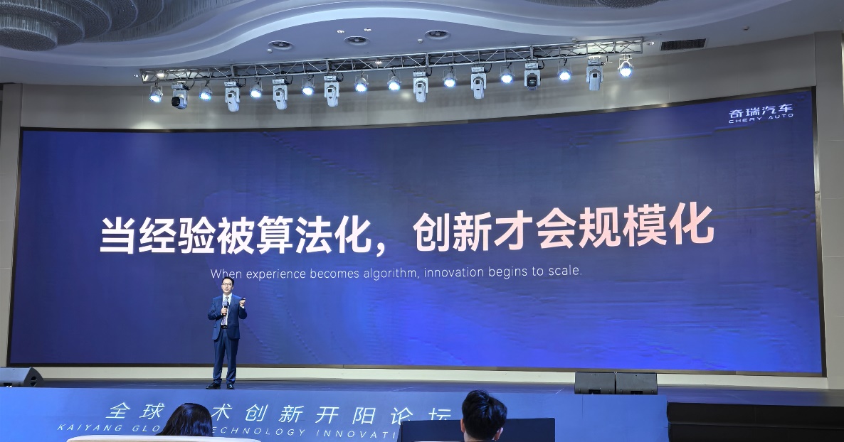 奇瑞AI：“火种哲学”