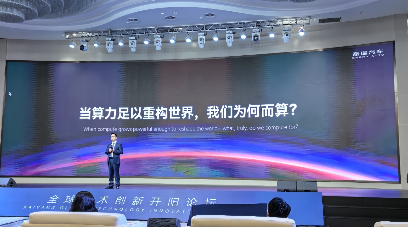 奇瑞AI：“火种哲学”