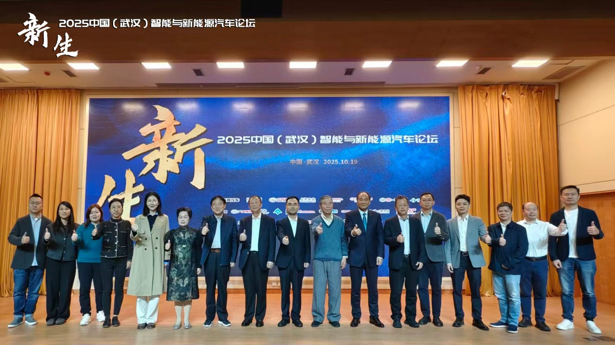呼唤“新生” 别无选择 2025中国（武汉）智能与新能源汽车论坛隆重举行