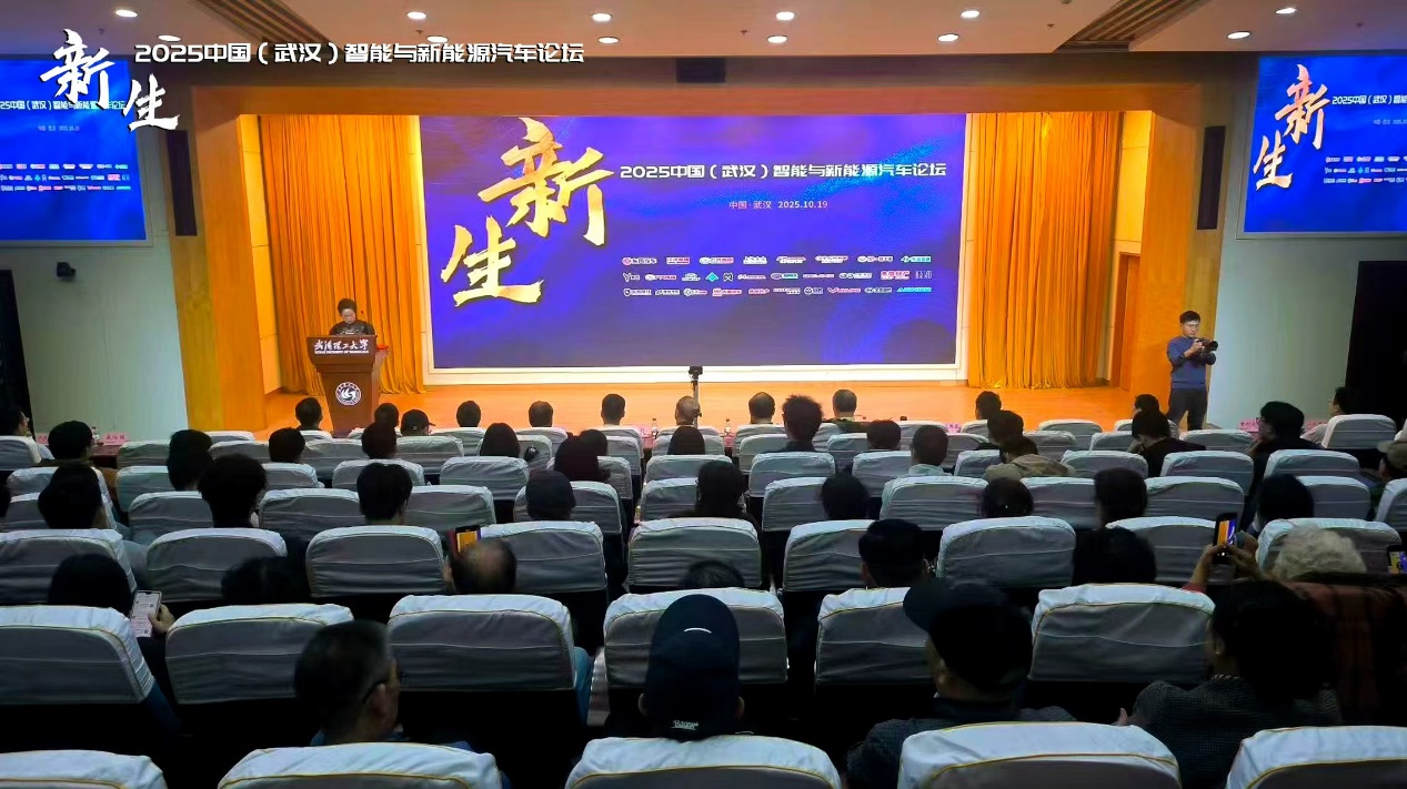 呼唤“新生” 别无选择 2025中国（武汉）智能与新能源汽车论坛隆重举行