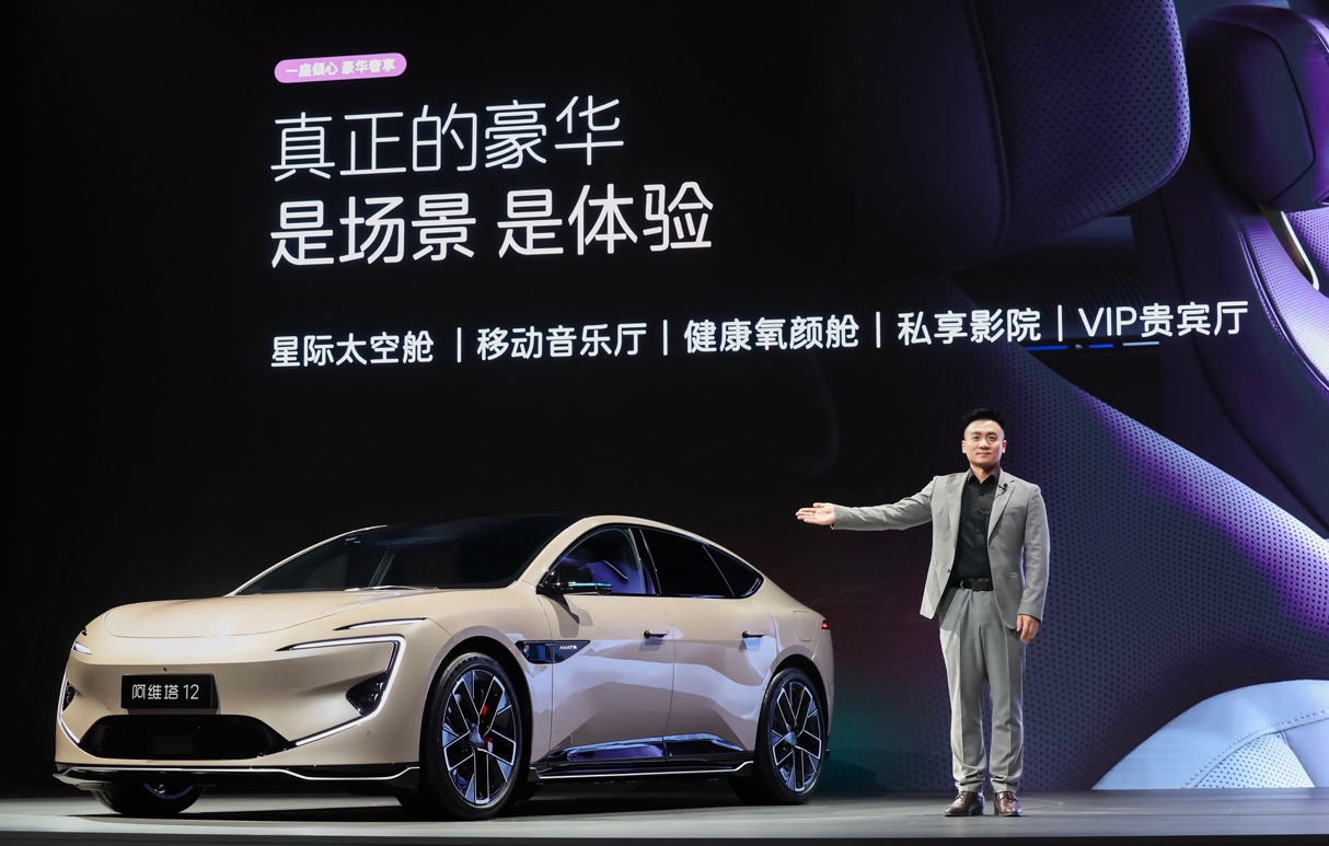 阿维塔12四激光版正式上市 权益后25.99万元起售