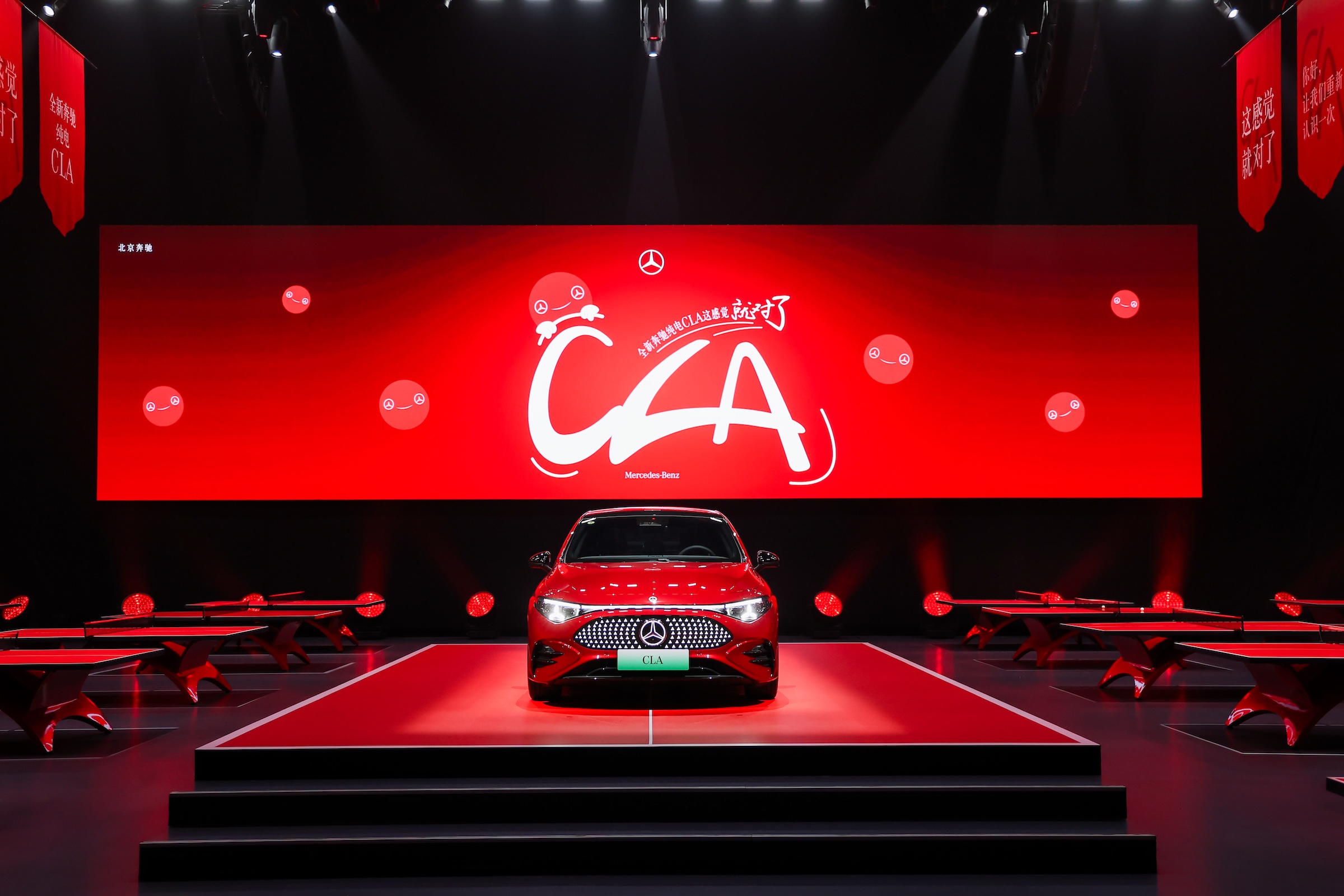 01.今日，全新梅赛德斯-奔驰纯电CLA上市，提供奔驰纯电CLA 300 L超长续航版、奔驰纯电CLA 300 L超长续航领智版、奔驰纯电CLA 300 L超长续航冠军限量版（100台限量发售）3款车型，全国统一上市专享价分别为249,000元、285,600元和299,900元