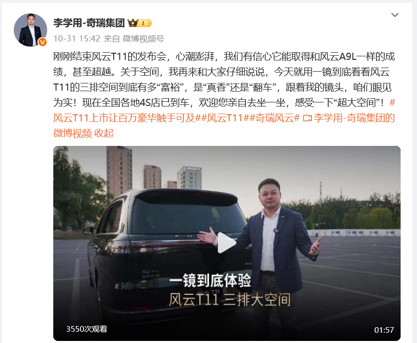 全场景解决之道，还看风云T11