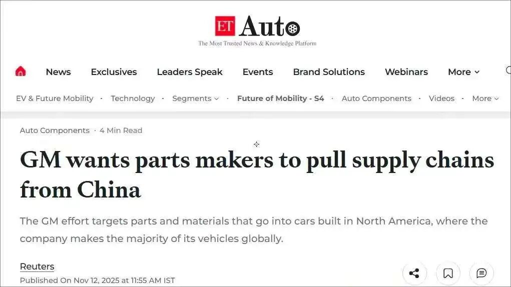 通用汽车供应链“去中国化”，需要理清五个问题