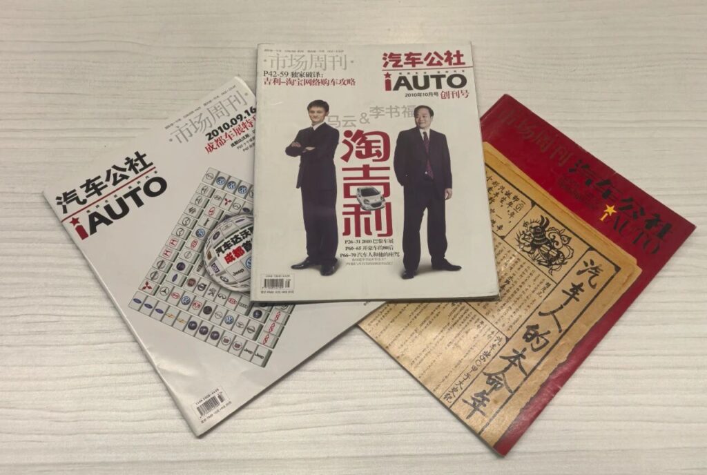 中国汽车需要一份“不可以做什么”清单 | 15年的热血与荣光⑨