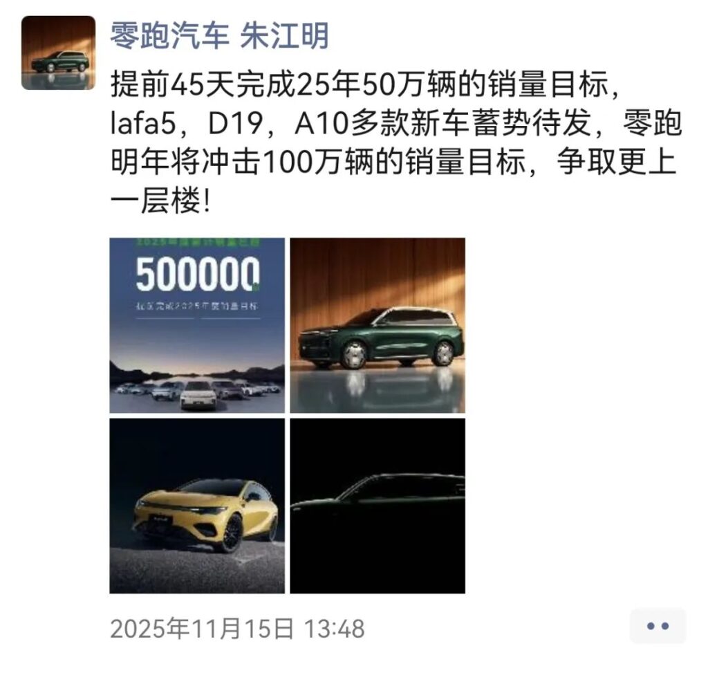 别再轻视零跑了好不好？