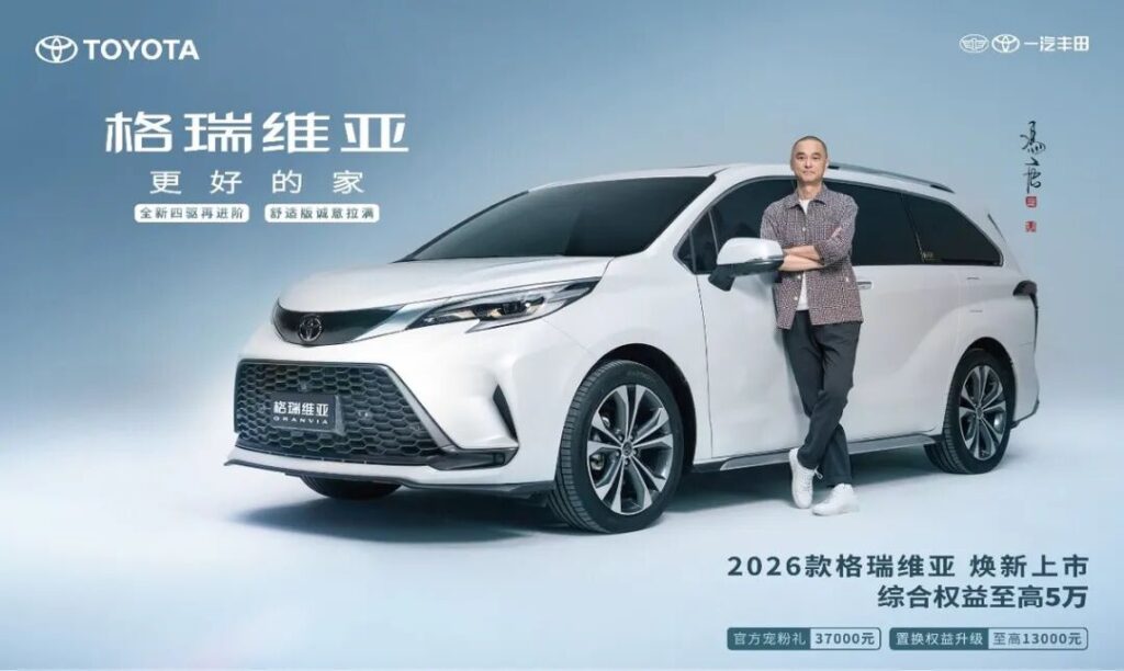 传承四代的格瑞维亚，凭什么坐稳国内MPV市场销量榜头部？