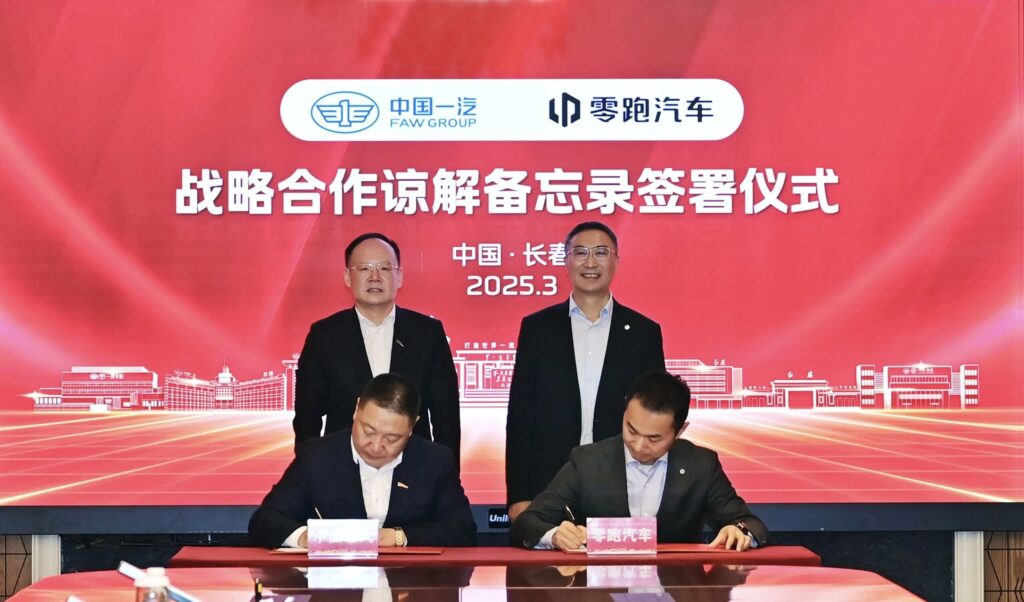 一汽要成零跑第一大股东？