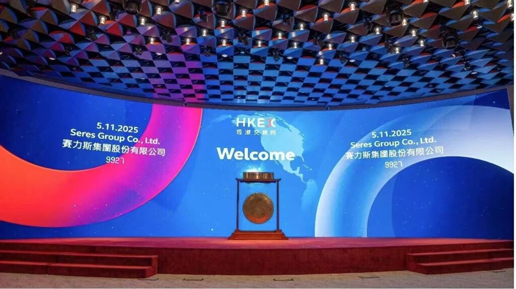 今年最大汽车股IPO诞生，赛力斯港交所正式上市