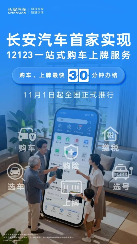 10月卖27.8万辆，长安汽车稳居头排