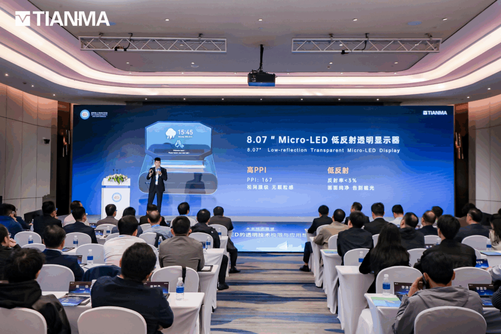 重构“人-机-物”交互边界，天马Micro-LED技术论坛成功举办