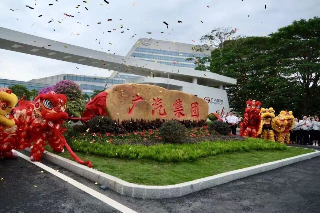 广汽新一届职业经理人确认，总经理閤先庆领衔，全面推进番禺行动