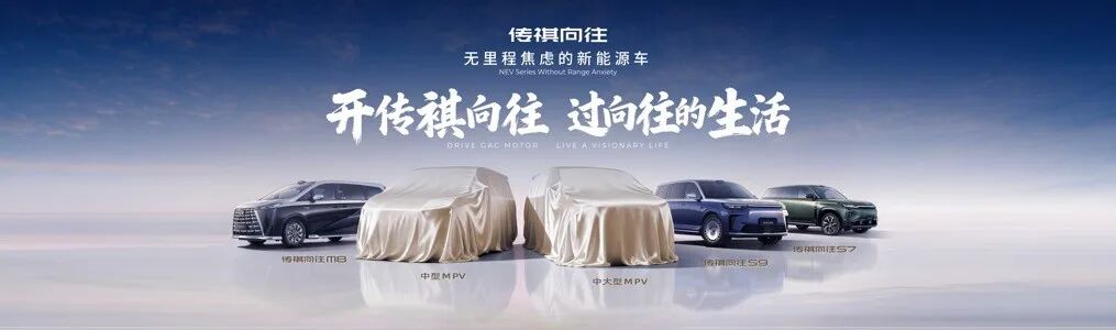 从传祺向往2.0的发布，看中国品牌崛起的是价值回归