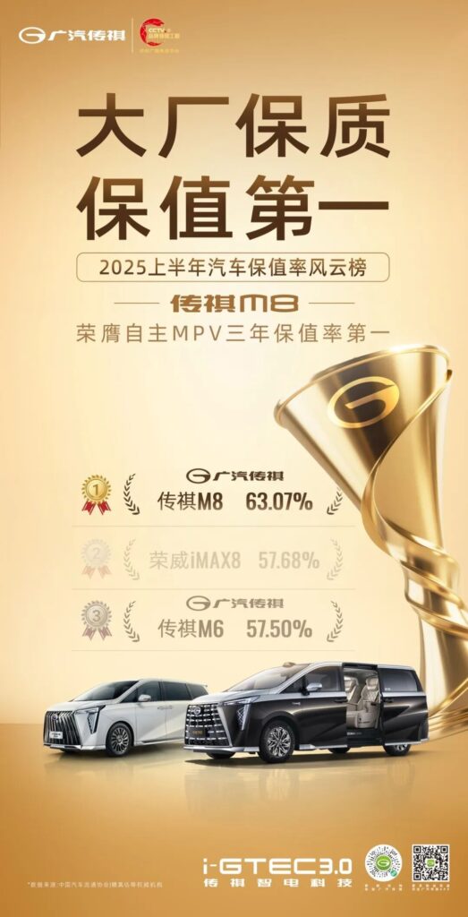 从传祺向往2.0的发布，看中国品牌崛起的是价值回归