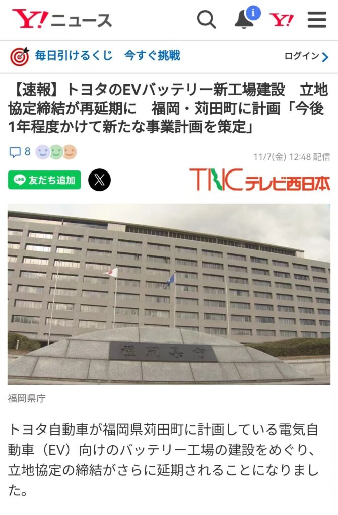 固态电池又“不行”了？丰田暂停福冈新工厂建设工作